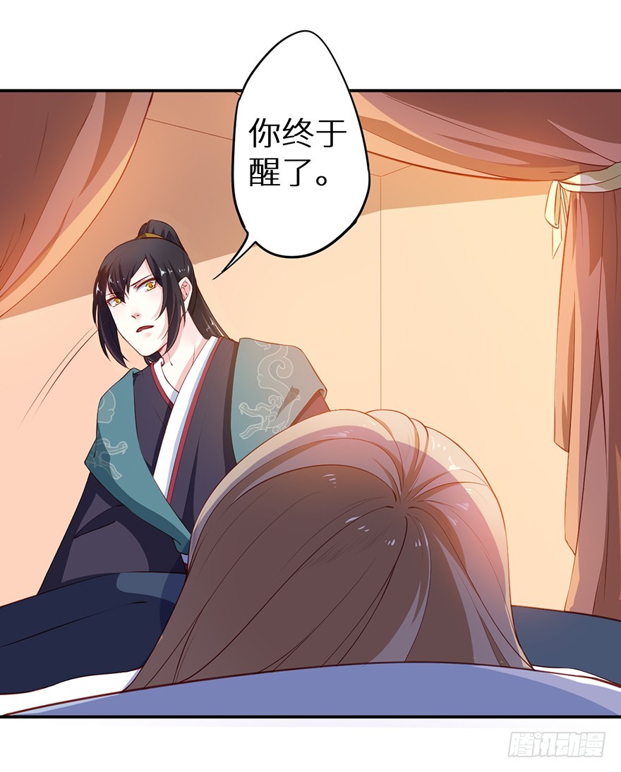 088上古鱼族-第89话