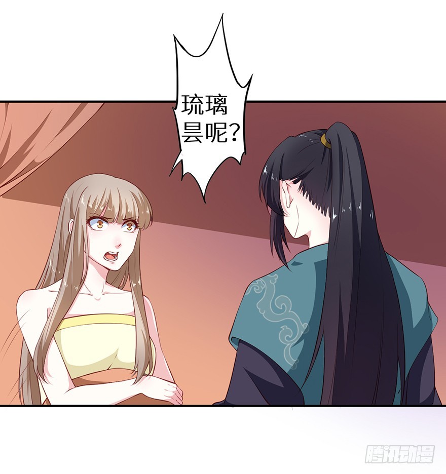 088上古鱼族-第89话