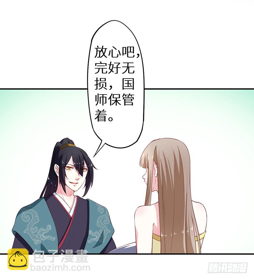 088上古鱼族-第89话