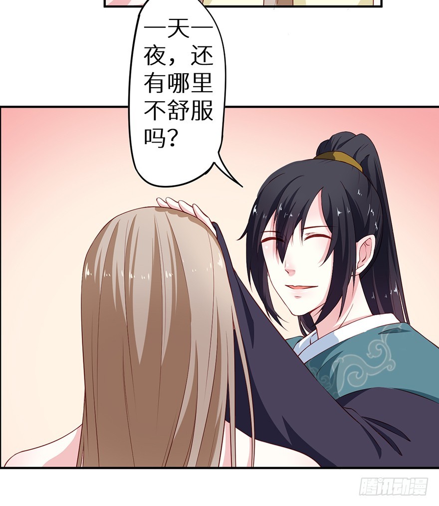 088上古鱼族-第89话