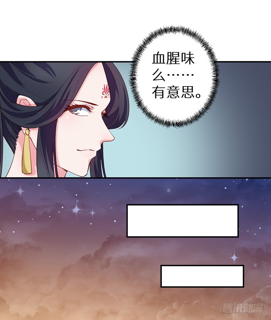 090误入黑店-第91话