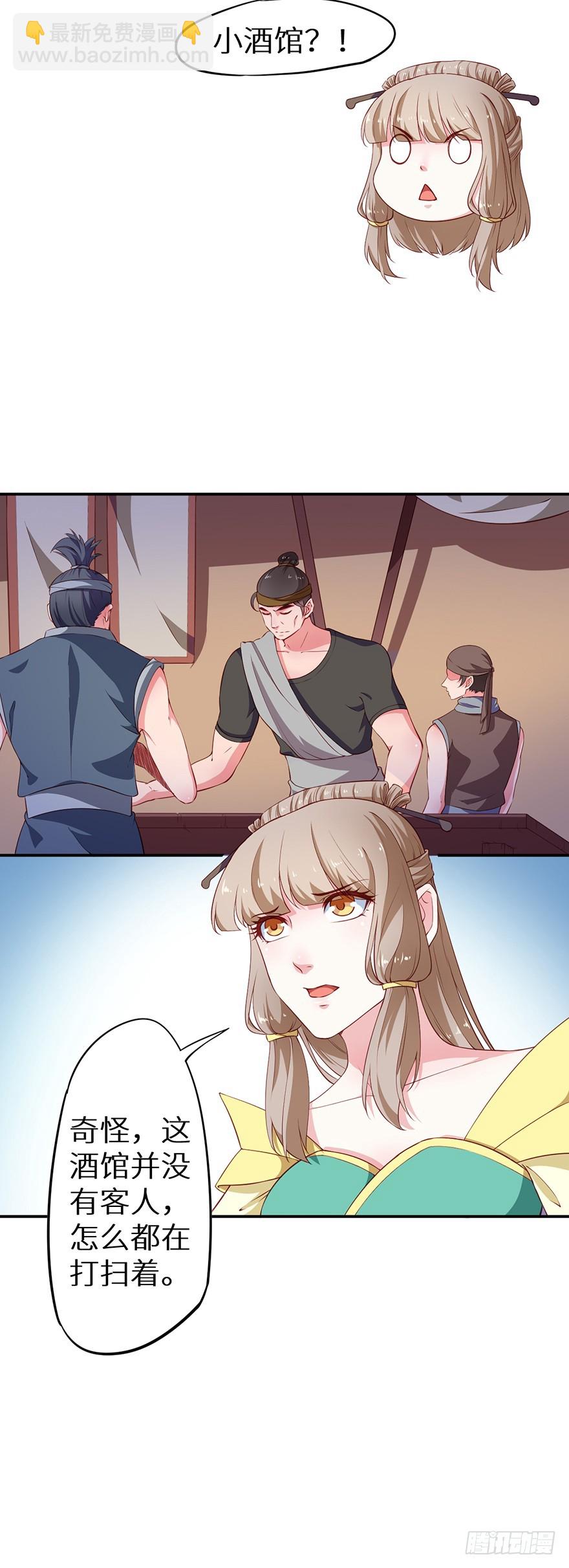 090误入黑店-第91话