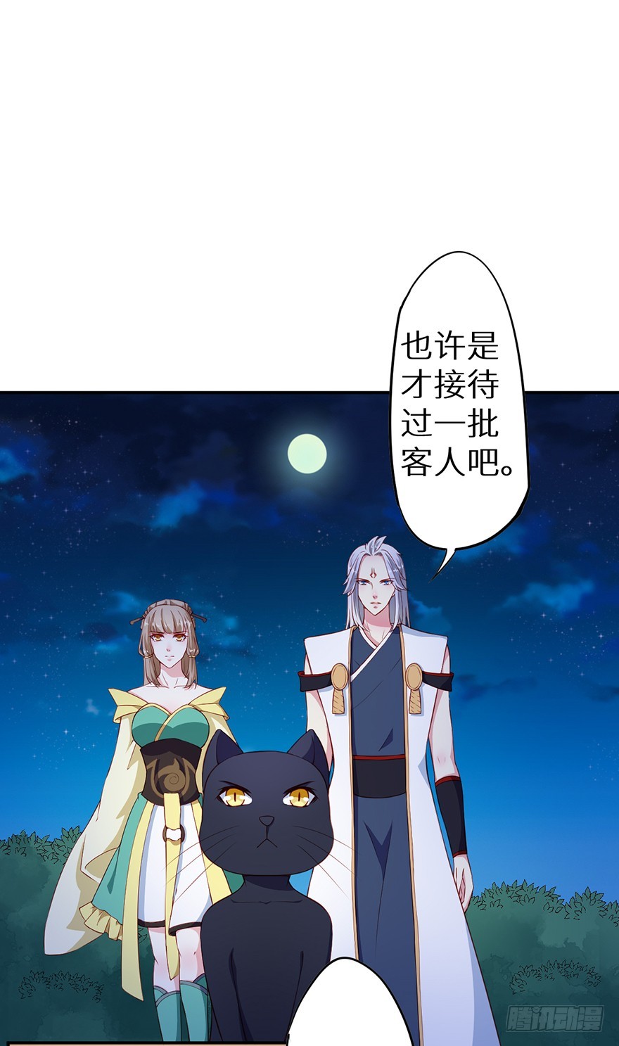 090误入黑店-第91话