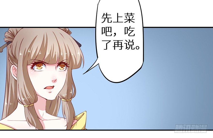 090误入黑店-第91话