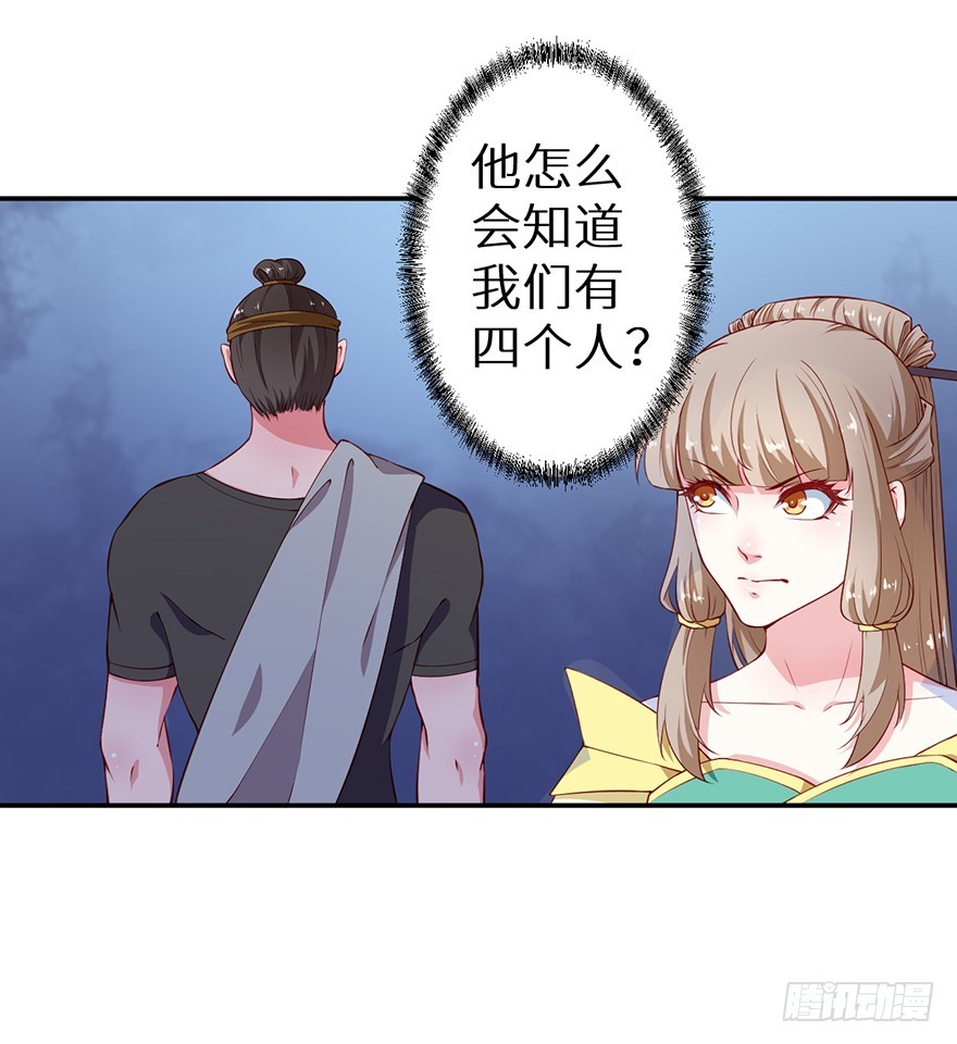 090误入黑店-第91话