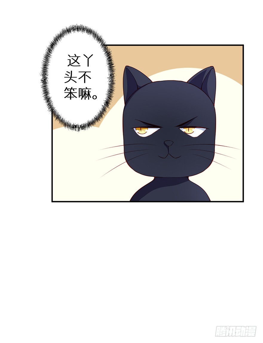 090误入黑店-第91话