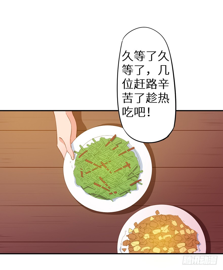 090误入黑店-第91话