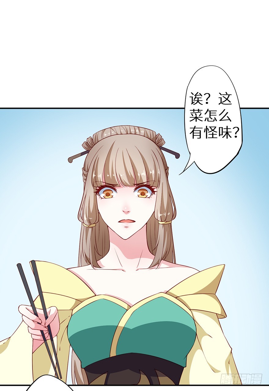 090误入黑店-第91话