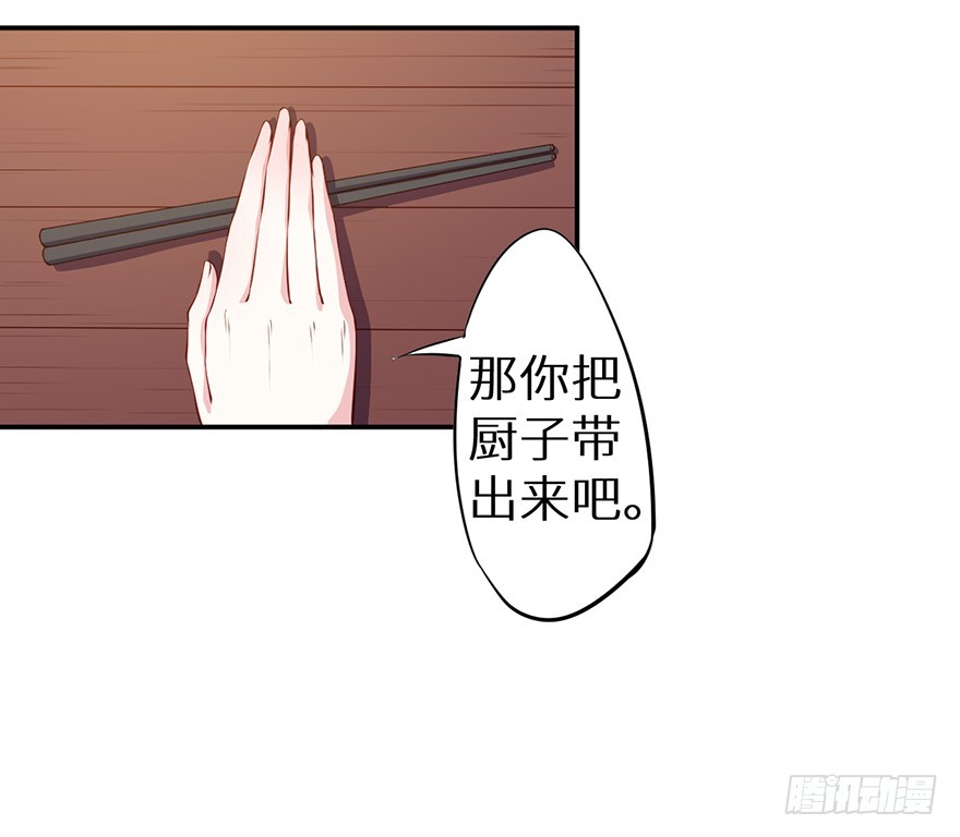 090误入黑店-第91话