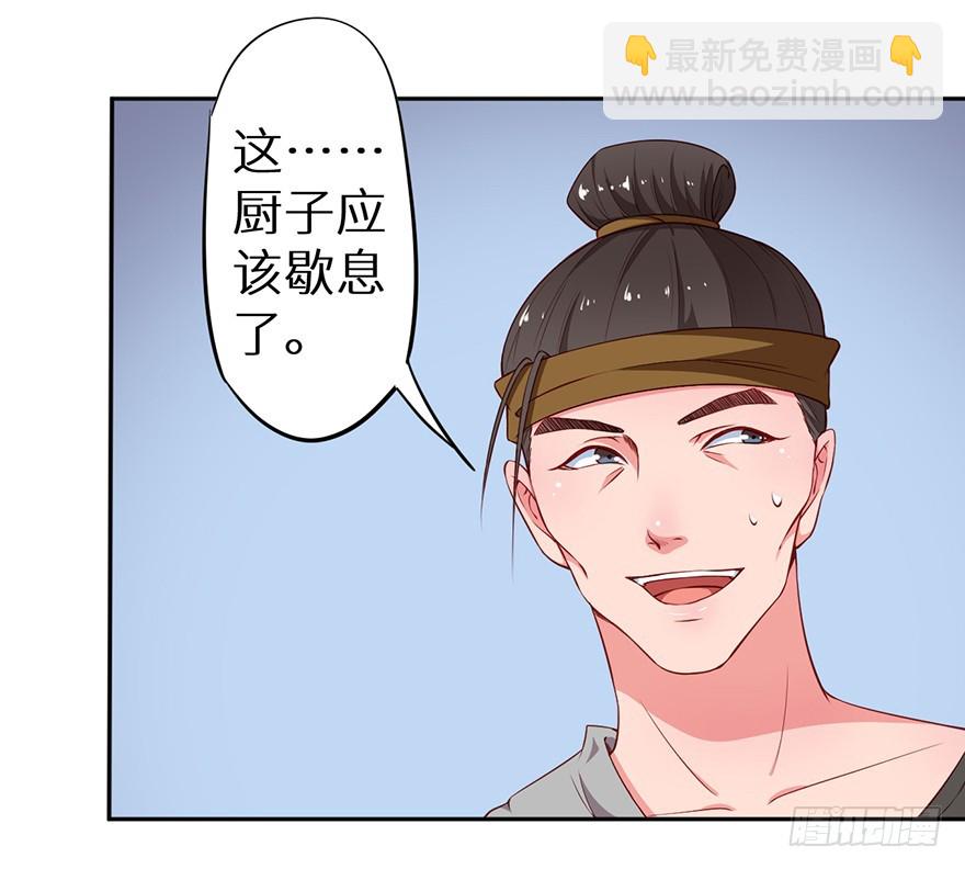 090误入黑店-第91话