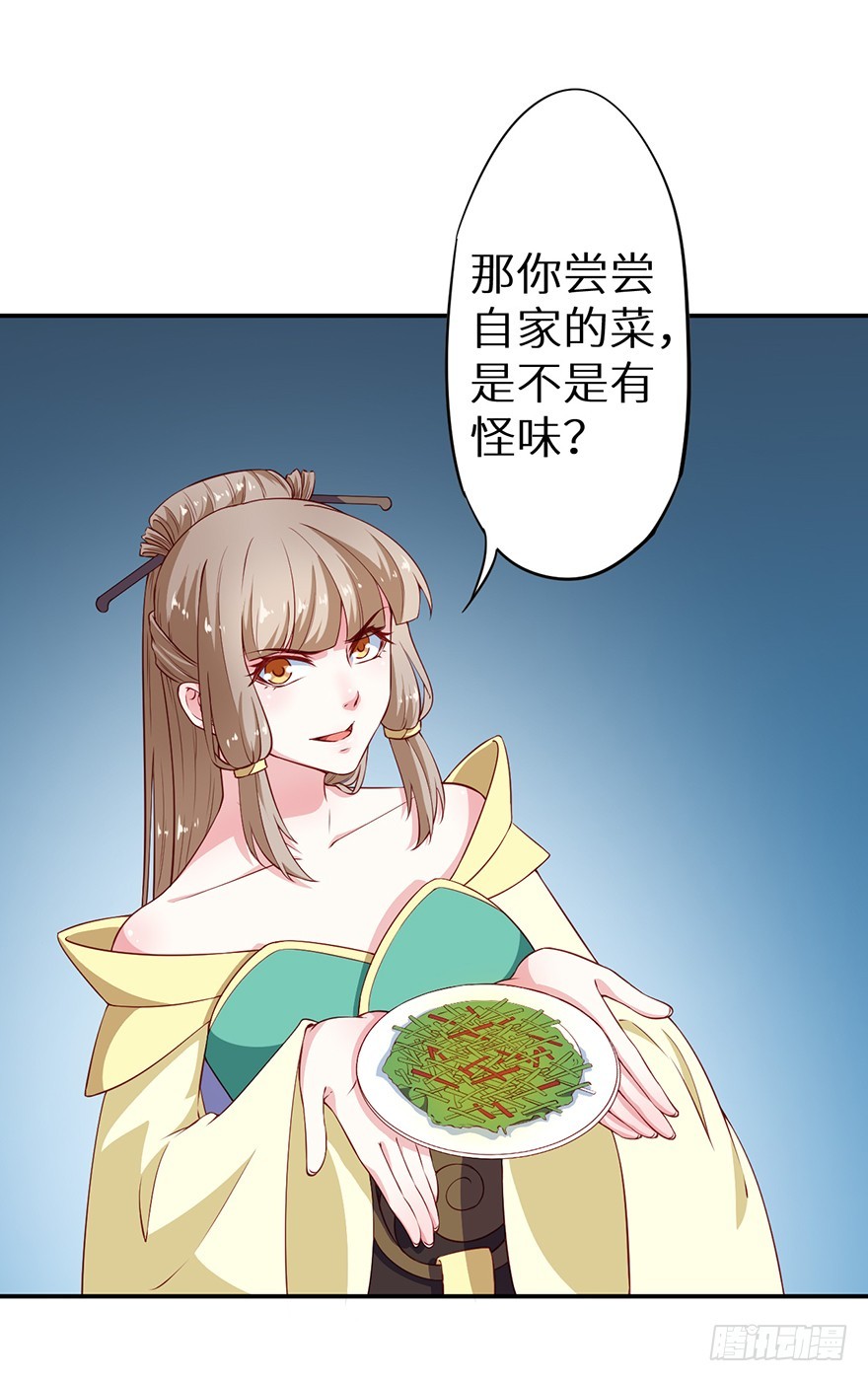 090误入黑店-第91话