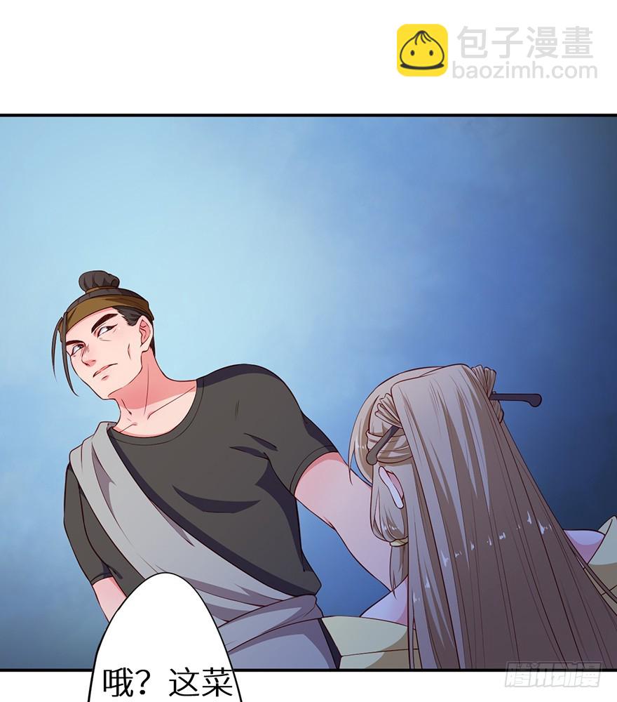 090误入黑店-第91话