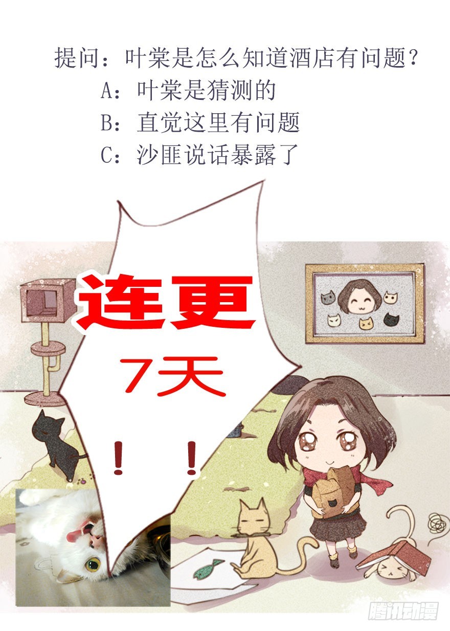 090误入黑店-第91话