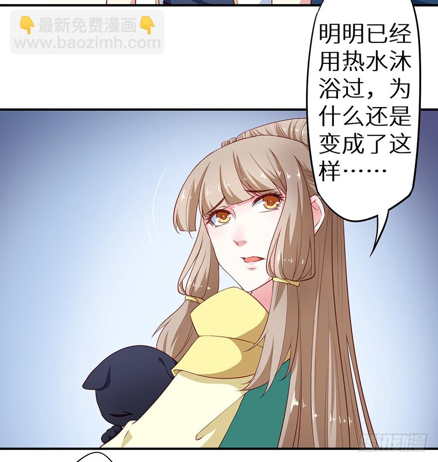 090误入黑店-第91话