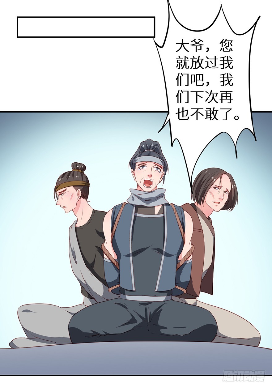 092救下的少年-第93话