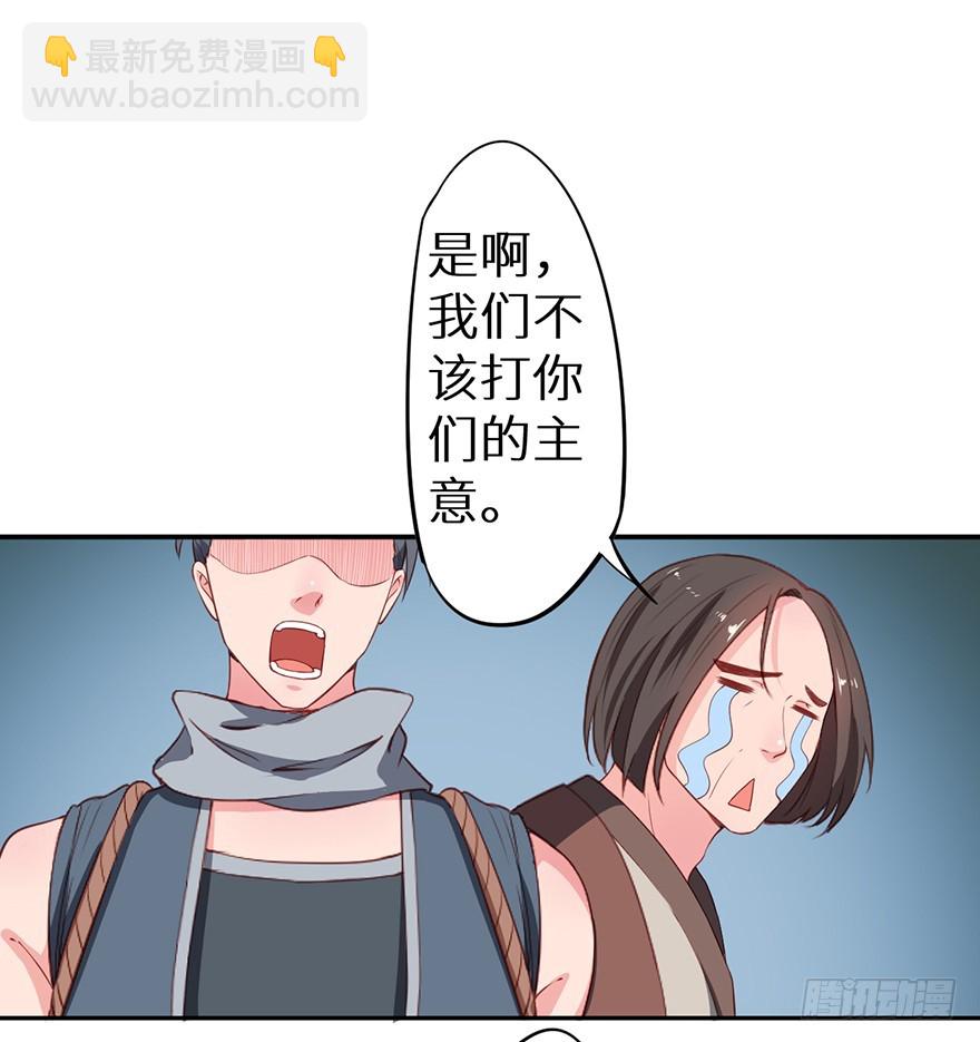 貓陛下，萬歲！ - 092救下的少年 - 4