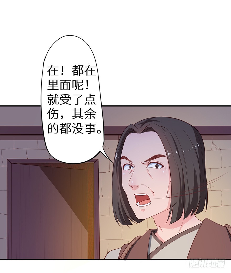 092救下的少年-第93话