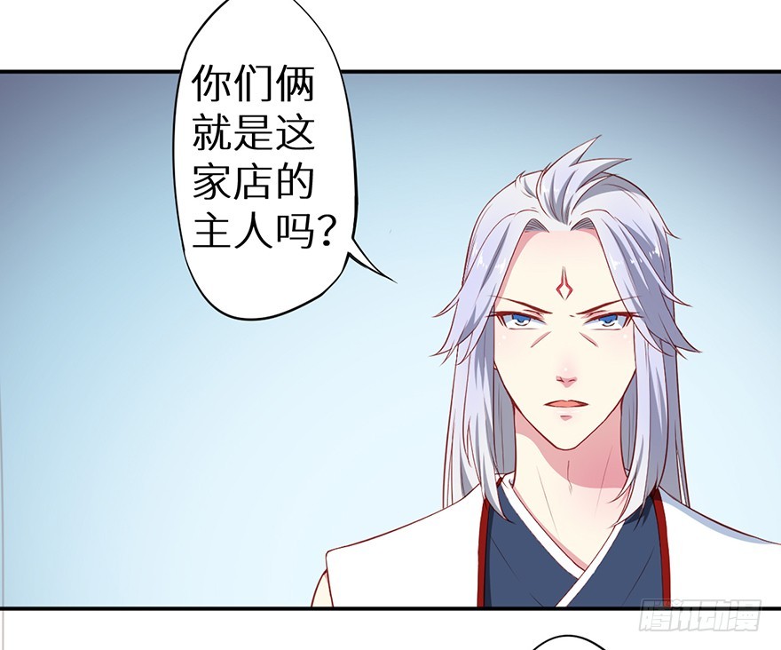 092救下的少年-第93话