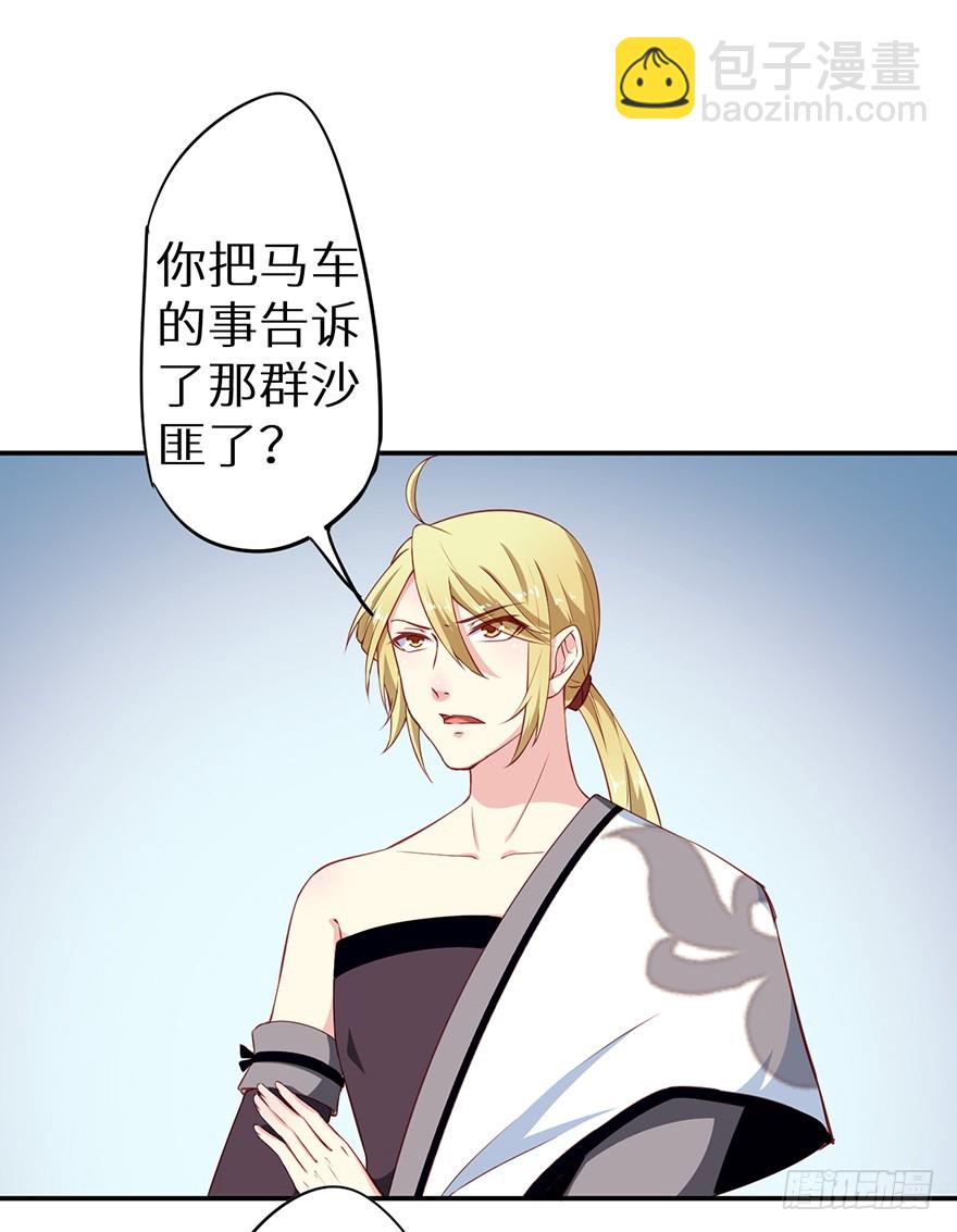 092救下的少年-第93话