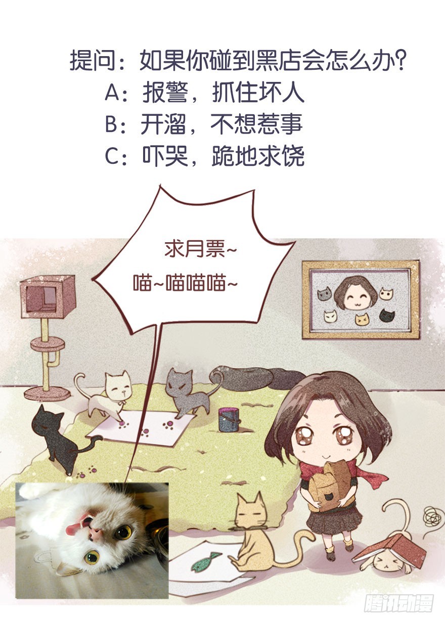 092救下的少年-第93话