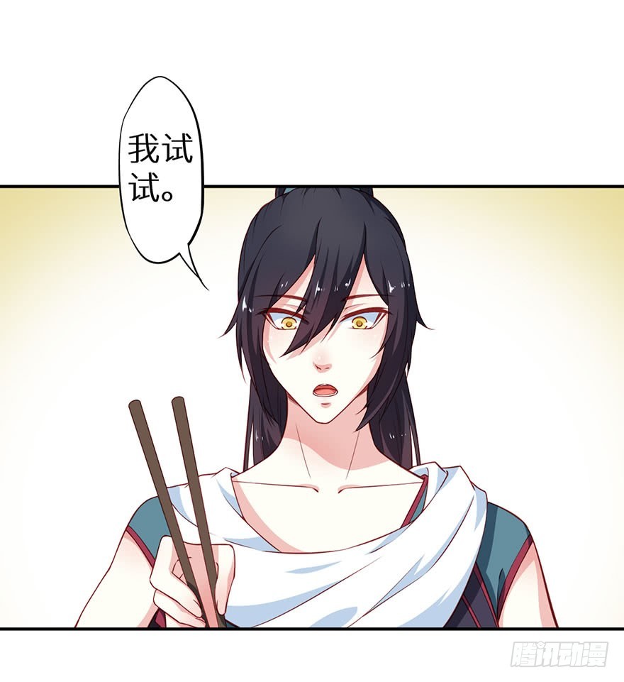 094新奇的披萨-第95话