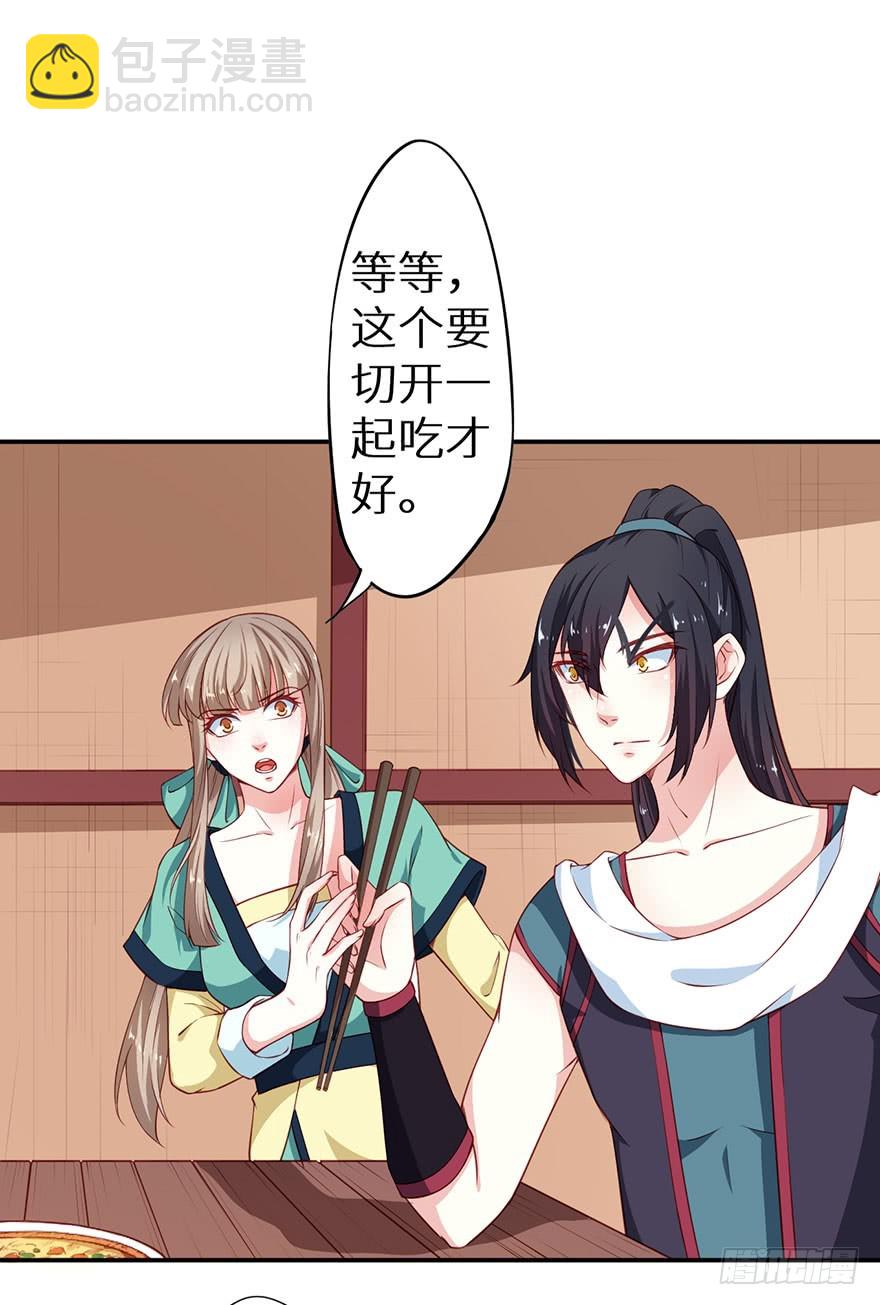 094新奇的披萨-第95话