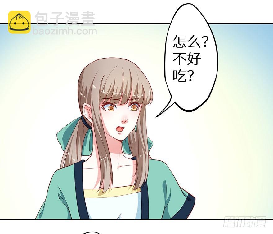 094新奇的披萨-第95话