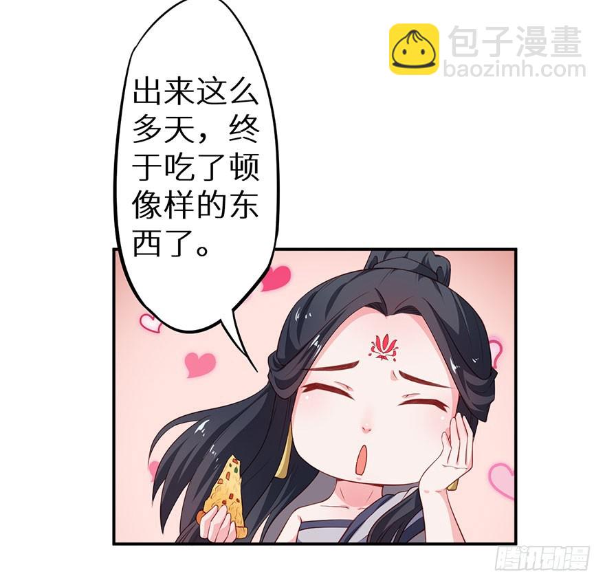 094新奇的披萨-第95话