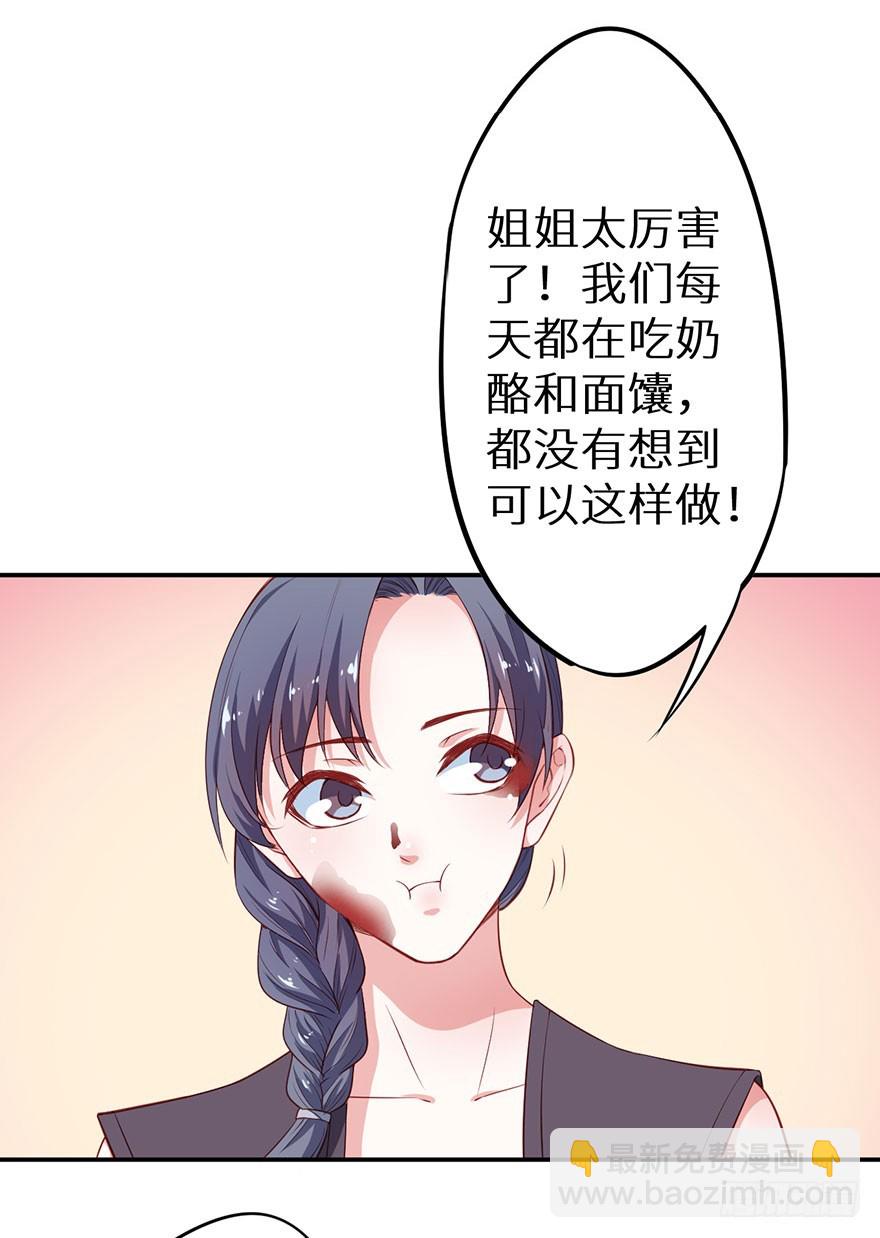 094新奇的披萨-第95话