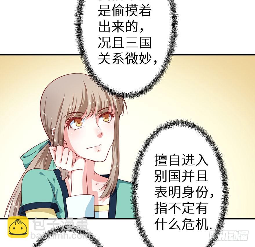 094新奇的披萨-第95话