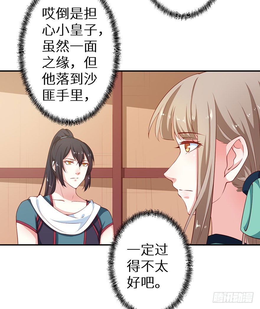 094新奇的披萨-第95话