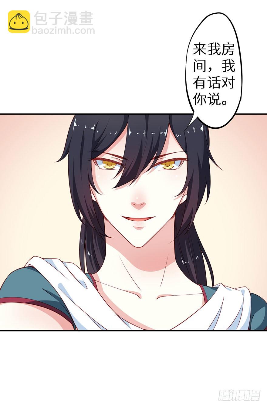 094新奇的披萨-第95话