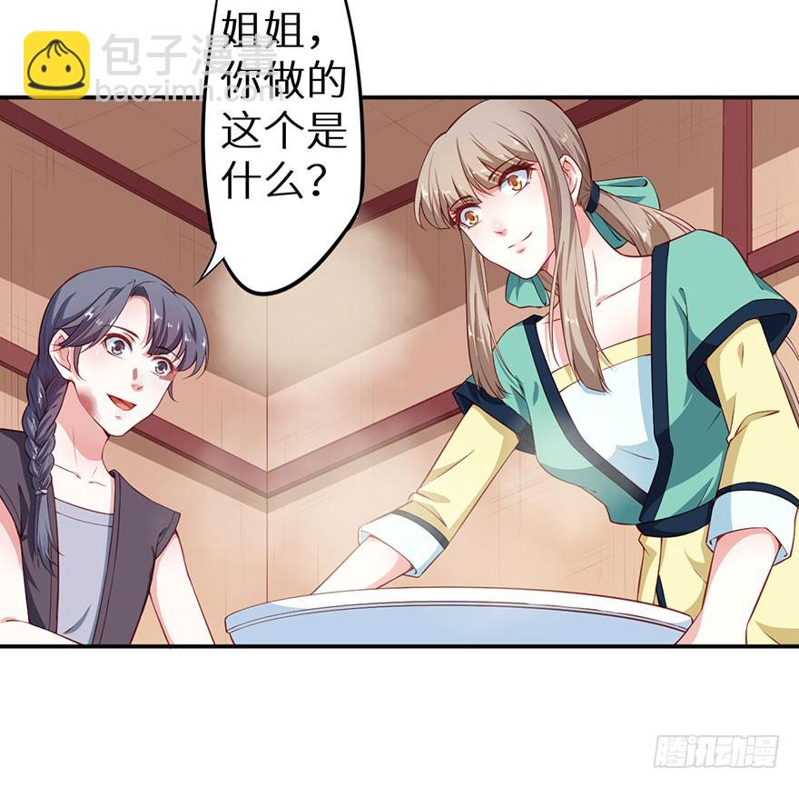 094新奇的披萨-第95话