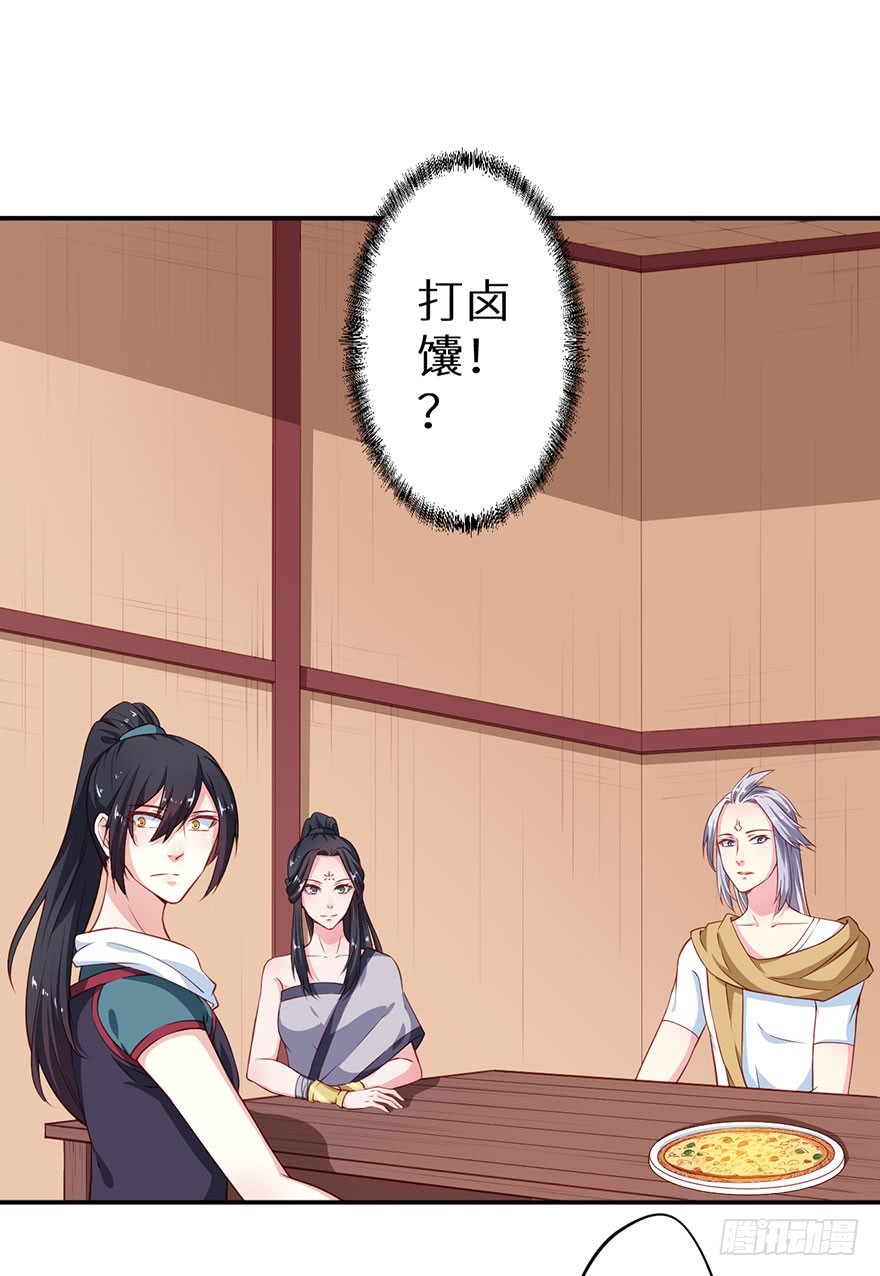 094新奇的披萨-第95话