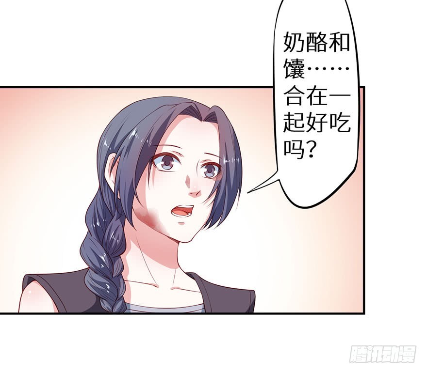 094新奇的披萨-第95话