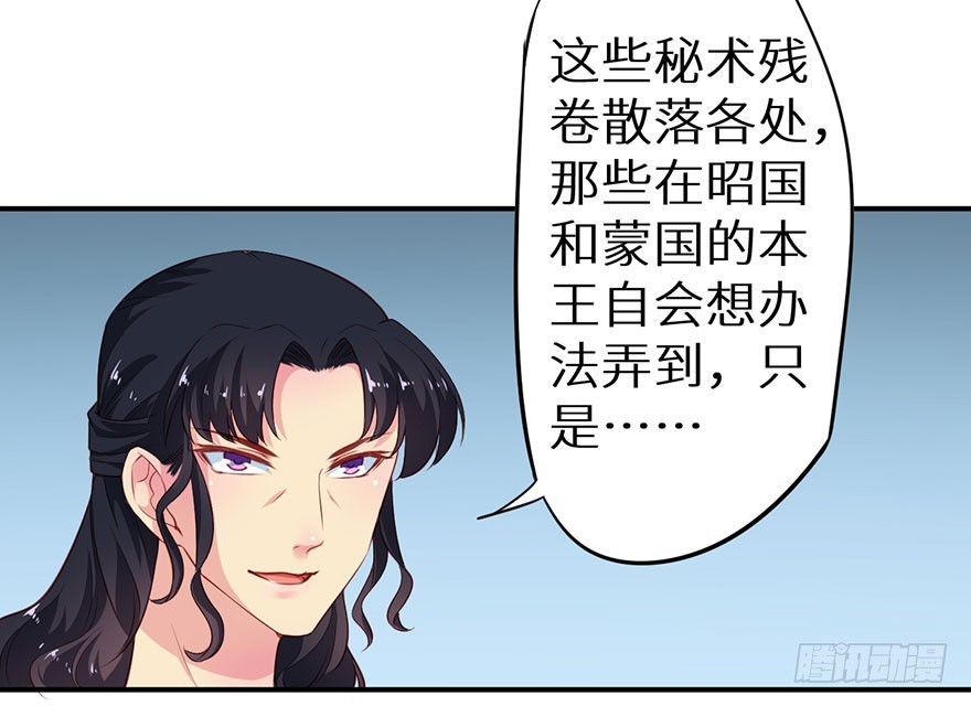 096梦靥的表白-第97话