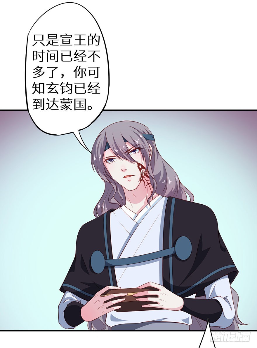 096梦靥的表白-第97话