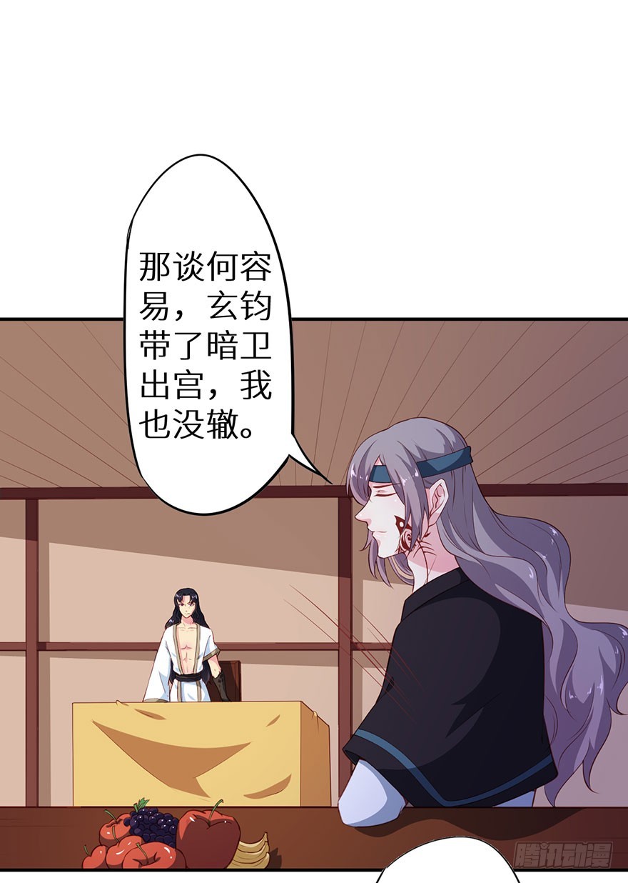 096梦靥的表白-第97话