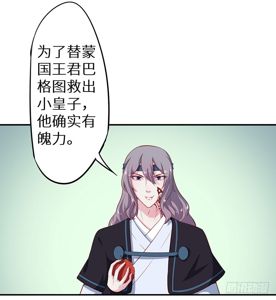 096梦靥的表白-第97话