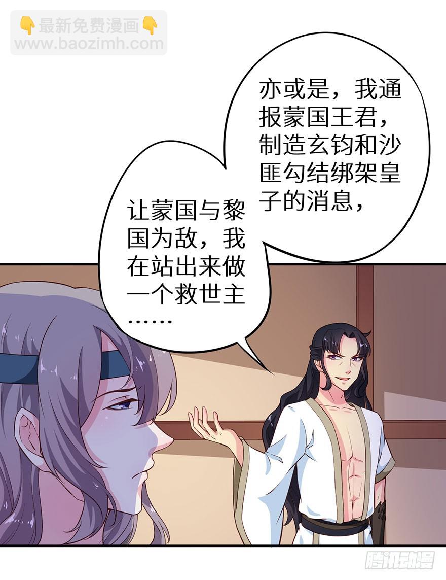 096梦靥的表白-第97话