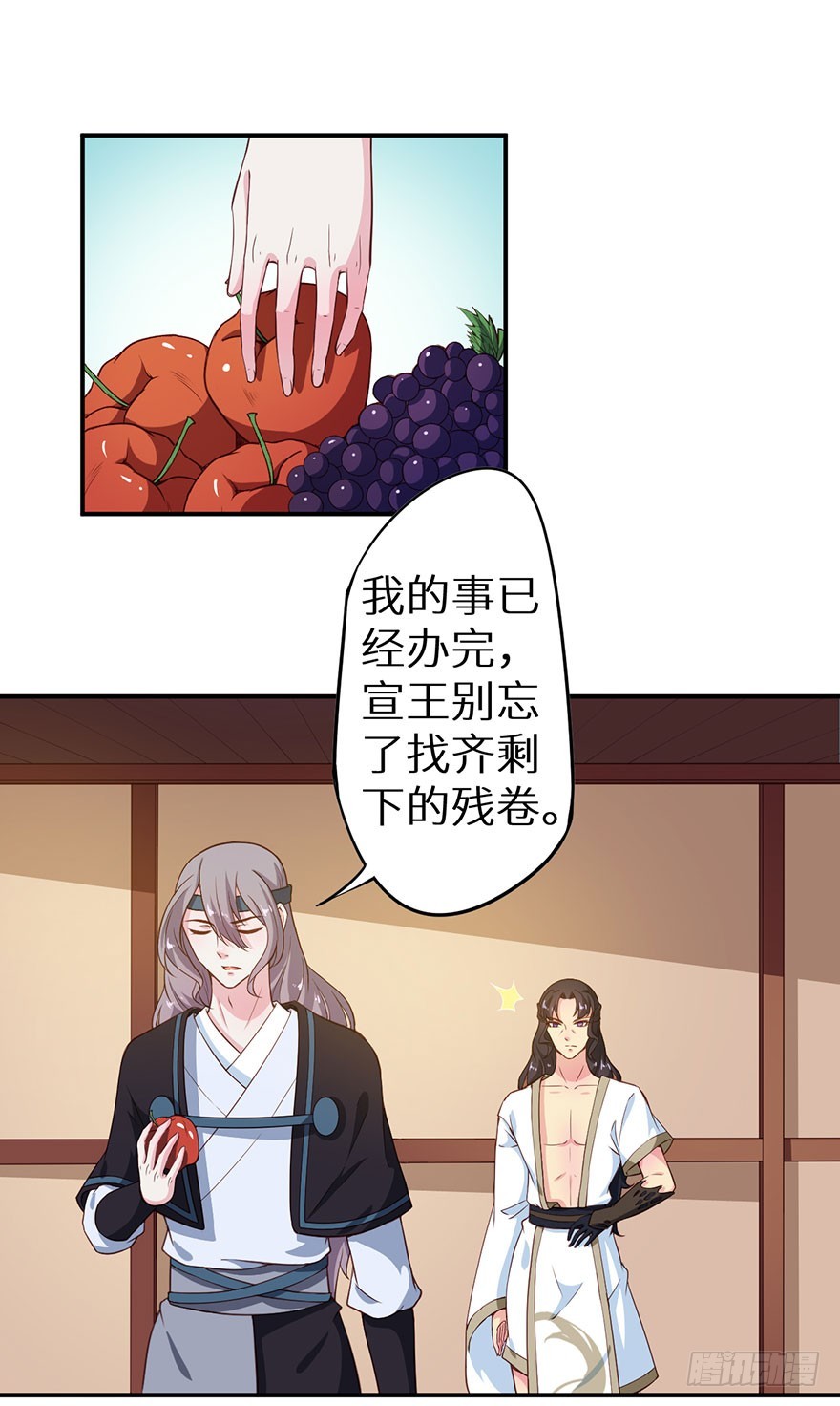 096梦靥的表白-第97话