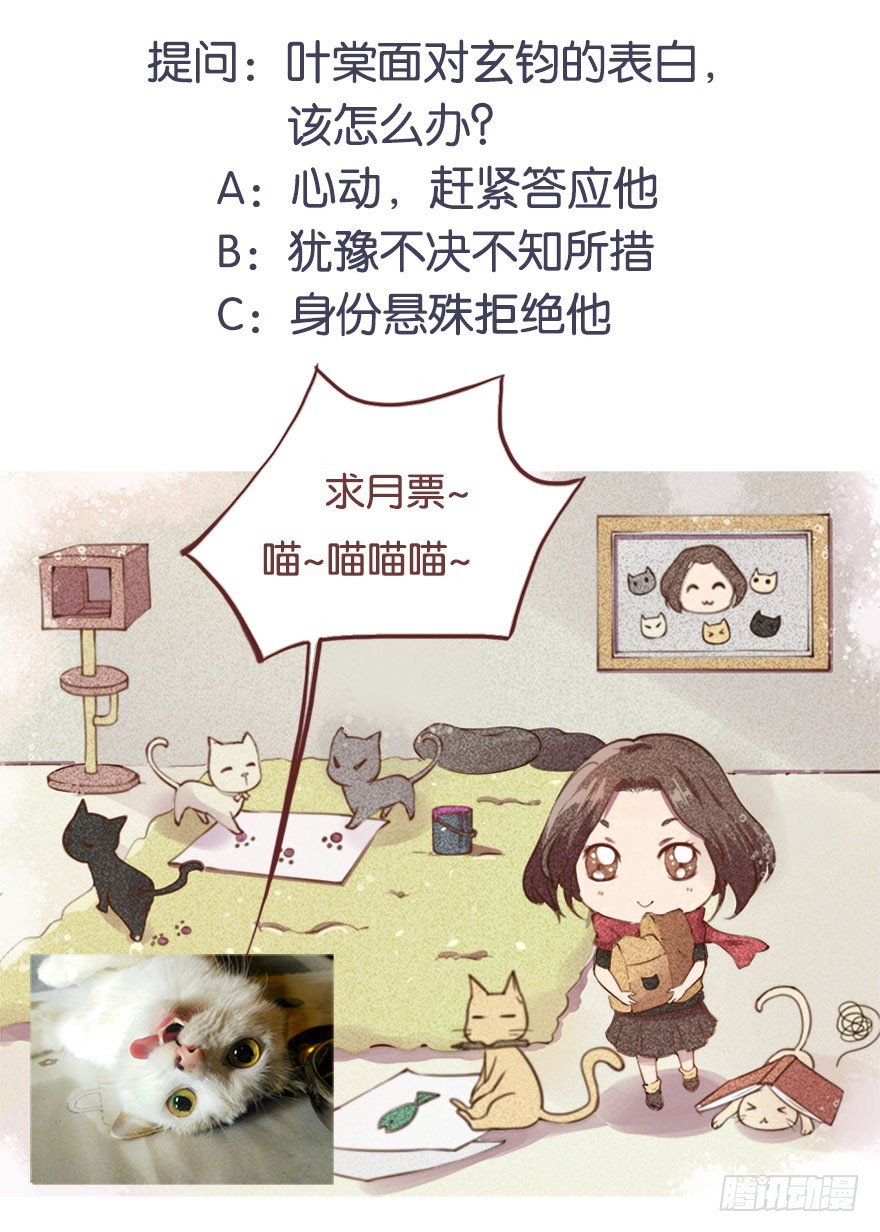 096梦靥的表白-第97话