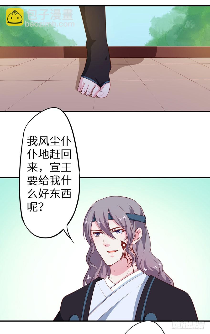 096梦靥的表白-第97话