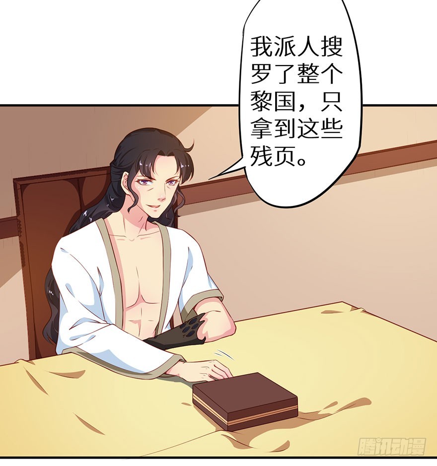 096梦靥的表白-第97话