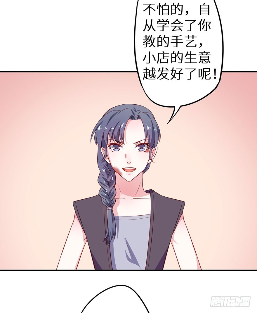 098宣王派来的人-第99话