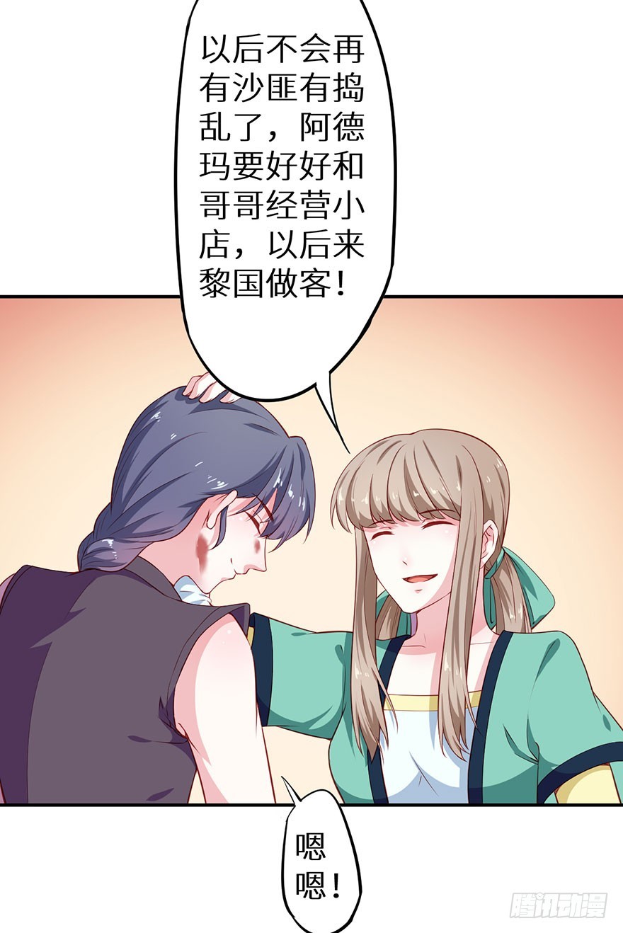 098宣王派来的人-第99话