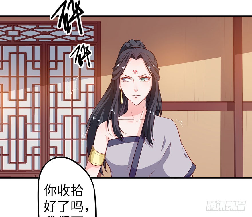 098宣王派来的人-第99话