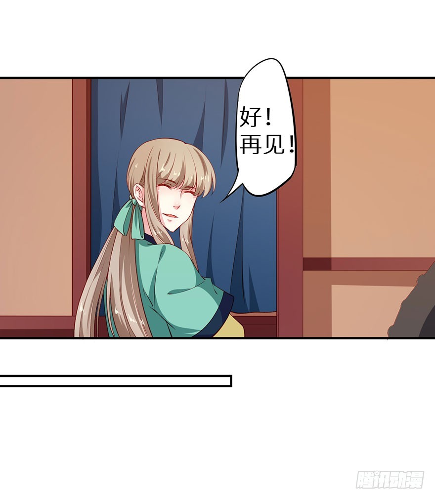 098宣王派来的人-第99话