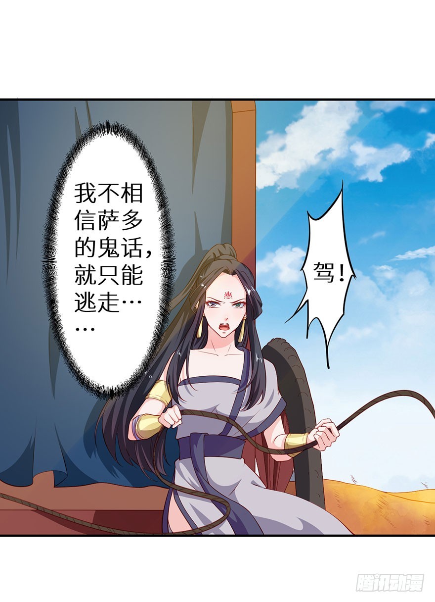 098宣王派来的人-第99话