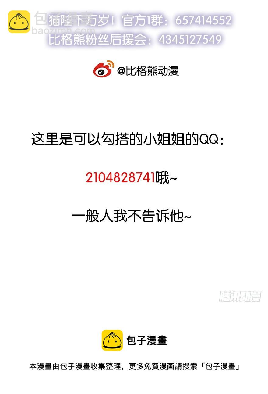 098宣王派来的人-第99话